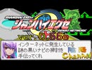 【陰陽】  シャンハイエグゼ ver 0 55e をプレイしてみた　part25