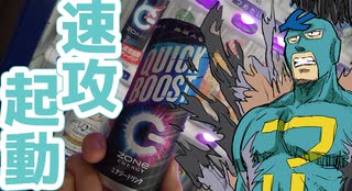 元気の前借り