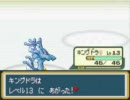 改造ポケモン　短パン小僧の冒険　第3弾