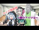 【ソフトウェアトーク劇場】噂のアイツは【VOICEVOX劇場】