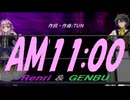 【GENBU&Renri】AM11:00【カバー曲】
