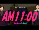 【Reiko＆Reiji】AM11:00【カバー曲】