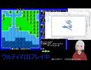 【Ultima III】002_近くの街を探して情報収集