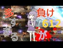回復縛りでアーマードコア6　Part35【VOICEROID実況】