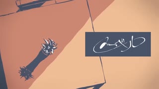 メーベル/cover/nagi