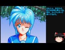 【ときメモ30th】ときめきメモリアルゆっくり解説実況動画：虹野沙希編part4（最終回）【PS版】