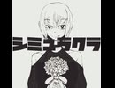 シミュラクラ/重音テトSV