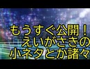 もうすぐ公開!映画虹ヶ咲劇場版完結編第1章の現時点の小ネタとか