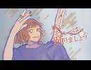 されど敗者は踊る / 山本いろは feat.可不