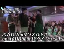 【ボカロダンスバトル】VOCALOID OVERDOSE vol.2 ボカロ2on BEST40&BEST32 ダイジェスト#ボカオバ