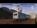 【VOICEPEAK実況】何かを作りたいだけのStormworks (1)