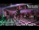 【ボカロダンスバトル】VOCALOID OVERDOSE vol.2 ボカロ2on BEST16 第1試合 マキシマムドライブ VS 逆襲のれもん#ボカオバ
