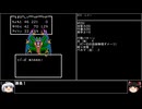【DQ1～8】一度使った物は次作品以降使用禁止で3周してみた　part18【シリーズ解禁縛り】