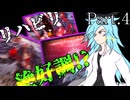【チュウニズム】舞霧舞夢の高難易度特攻録Season2パート4【ゆっくり実況】