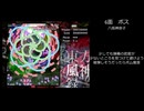 東方風神録Easy 霊夢A　６面解説付き