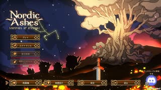 【Nordic Ashes】北欧神話版Vampire Survivorsなローグライクアクションゲームをやっていく！【14日目 Hafgrim⑨ Niflheim】