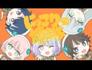 【歌ってみた⁸】にっこり^^調査隊のテーマ【ⁿagi × 栞織すず】