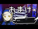 ペルソナ５スクランブル　初見プレイ　Part23