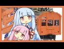 着色済みゲタ電を組んだ話【鉄道模型】