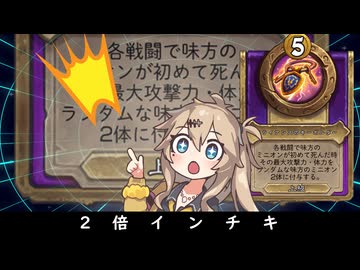 ２倍インチキどらごん！の巻ーそのうちつむぎは、かんがえるのをやめたー【バトルグラウンド】