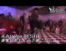 【ボカロダンスバトル】VOCALOID OVERDOSE vol 2 ボカロ2on BEST8 第1試合 逆襲のれもん VS サメゴリラ #ボカオバ