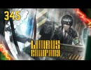 【プレイ動画】バス旅Part345【Limbus Company】