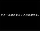 【VIPRPG】ほんとにあった！呪いの超常現象調査社 おまけ