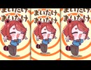 【まいたけダンス】栽培者ちゃんのまいたけダンス