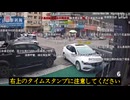 ホモと見る中国の呪われた交差点（ビリビリ弾幕付）