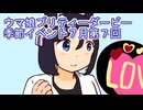 ウマ娘プリティーダービー２０２４年７月季節イベント７