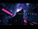 JOINT/川田まみ 夏色花梨ver.カバー