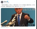 原口一博 2024-09-06 「すべての国民に確定申告を させる。」（河野太郎大臣） 先ず裏金問題片付けてから言おうね。大量の裏金議員。国庫返納、納税、議員辞職、罪の償い。