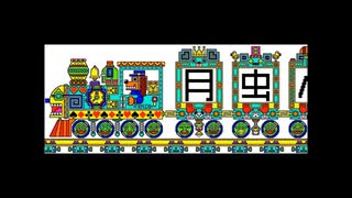 漢字クイズ2