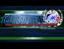 [琴葉実況]地球防衛軍4.1　part1