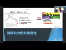 原口一博 2024-09-06 衰退から成長に。 消費税の反労働者性を確認し合った原口一博連合秋田講演解説②