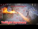 【Twilight Survivors】アプデが来た！フル3D版Vampire Survivorsなローグライクアクションゲームをやっていく！【77日目 ヴェラ⑥ 雪山の麓】