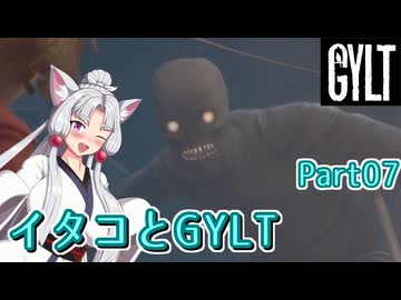 【GYLT】イタコとGYLT Part07【東北イタコ実況】