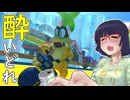 酔いどれドライバーセイカさん #584【マリオカート8DX】