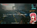 サイバーパンク2077 プラチナトロフィー獲得に挑戦！ 28日目-1