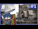 【Salt and Sanctuary】調味料に困らなそうな世界を旅する #1