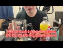 【完全栄養】【生存報告】　生卵10個にBIG ZERO LEMONを混ぜたら最高のプロテインが完成しました964日目