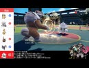 【ポケモンSV】七武海ヤーティでランクマ実況ですぞｗｗｗ【ヤチグマ】