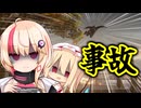 【HITMAN3】エージェントユニフラの爆発フリーランサー part2【ゆっくり&CeVIO_AI実況プレイ】