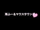 【初投稿】耳ふーと耳舐め【ASMR】
