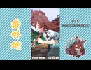 【実況】ウマ娘 プリティーダービー番外地767【メジロブライト育成編10】