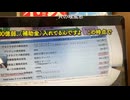 【Xライブ版】原口一博 2024-09-06 「2024.8.21鹿先生 福岡県久留米市に超最新型国産レプリコンワクチンの工場がある。政府が支援しており来年、登場予定。」