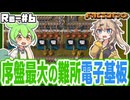 序盤最大の難所 電子基板生産ライン完成【Factorio(Bob's mod & Angels mod) #6】
