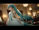 最後のダンスは誰と feat. Hatsune Miku | 初音ミク 2024