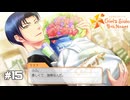 ときメモGS4実況 Part15｜ネタバレあり