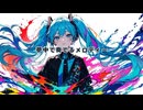 夢中シンフォニー feat. Hatsune Miku | 初音ミク 2024